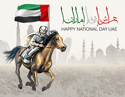 UAE National Day '19