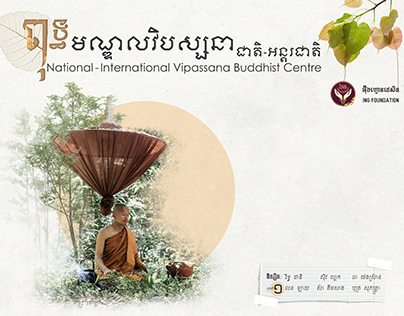 National-Inter Vipassana Buddhist Center Competition