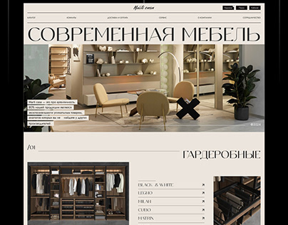 Marti Casa - Интернет магазин современной мебели
