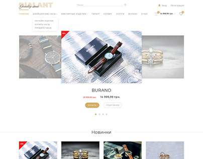 Dialant Jewelry store home page