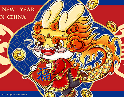 Dragon Year themed illustration design龙的传人过大年——龙年主题插画设计