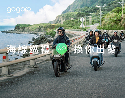 Gogoro Network | 海線巡禮 Let's Go Along Pacific Coast
