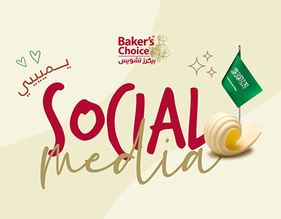 Baker's Choice KSA Social Media & Motion - Ramadan /Eid