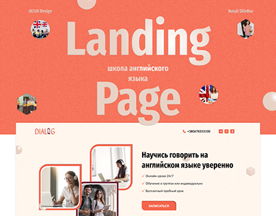 Landing page/English school