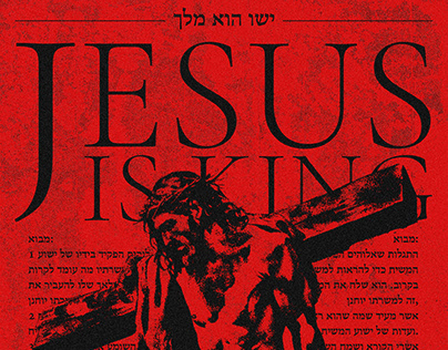 Jesus Is King Poster Design