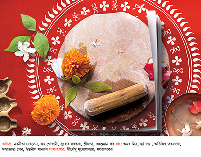 Pratidin Bengali Magazine Pujo Campaign