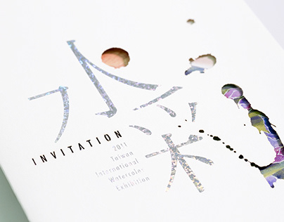 Invitation card of the 2011 TIWE