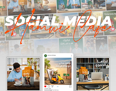 Social Media | Hamwi Cafe | 2023