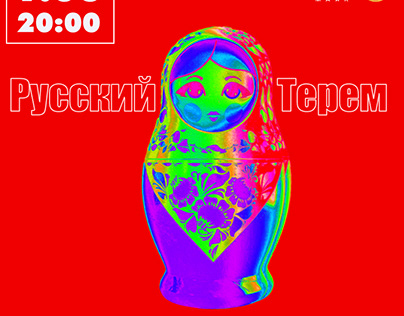 Russian Modern Dance Instagram Poster