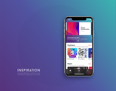 Inspiration Library App Concept