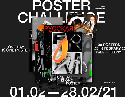 POSTER CHALLENGE ⟶ 02.2K21
