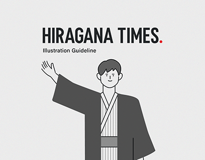 Hiragana Times Illustration Guideline