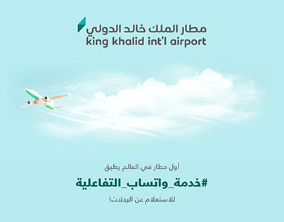 King Khalid International Airport Chatbot