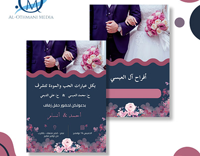 Design women’s wedding invitations