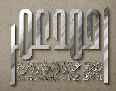 Ahmed Omar Logo design