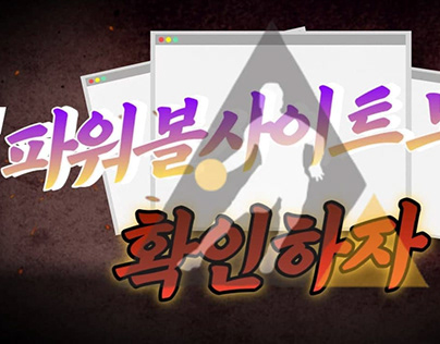korea online powerball game forum and community blog