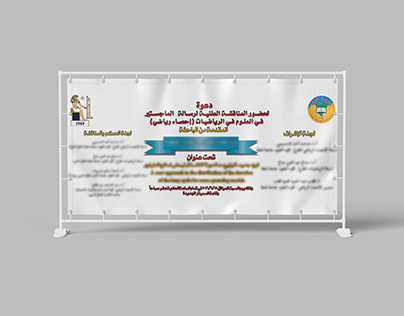 Design a banner to discuss a doctoral dissertation