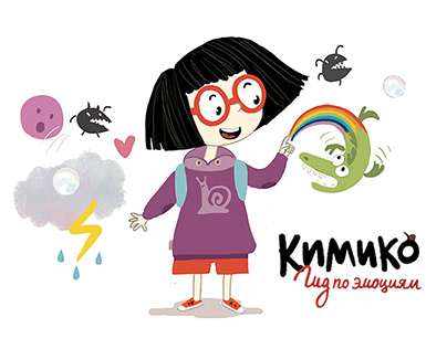 Kimiko. The psychological book for children and parents