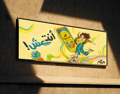 fayrouz poster and billboard