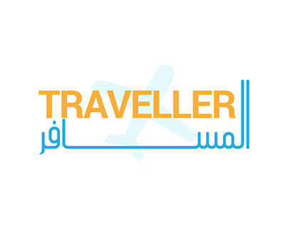 Traveller المسافر