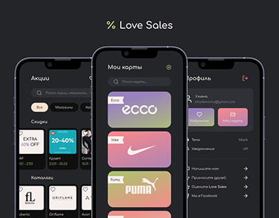 Love Sales | mobile app redesign