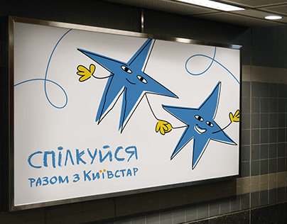 Experimental illustrations for the Kyivstar company