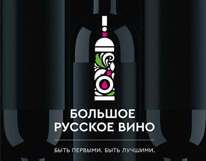 Брошюра Большое Русское Вино для Simple group