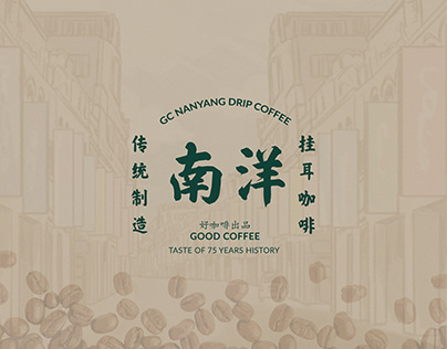 Nanyang Drip Coffee