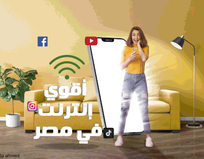 أقوى انترنت فى مصر