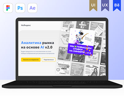 Yandex Analytics Landing Page - UI/UX Design