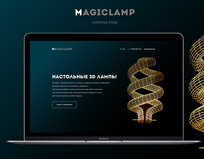 MAGICLAMP Landing Page