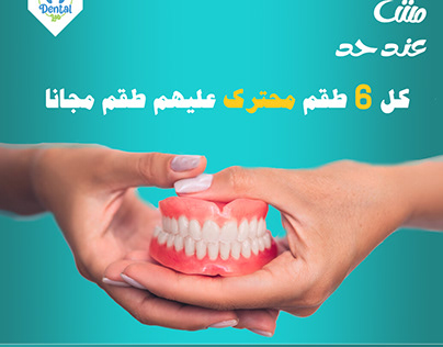 An advertising project for a dental laboratory