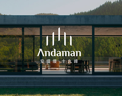 Andaman 度假区 | Branding Design