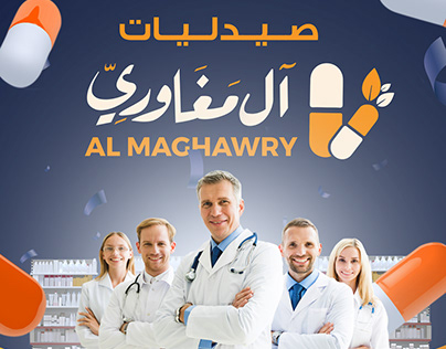 AL MAGHAWRY
