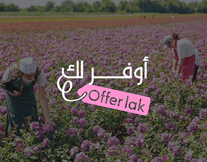 OfferLak Perfume store visual identity | شعار محل عطر