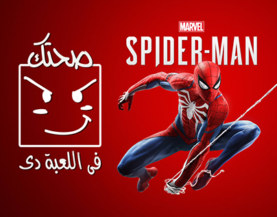 Spider man PS4