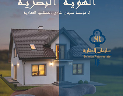 Visual identity for Suliman Al Qahtani  Agency