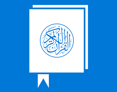 Quran App Icon for Windows Phone.