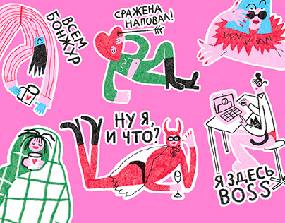 Sticker pack for girlfriends
