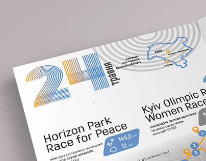 International road race leaflet