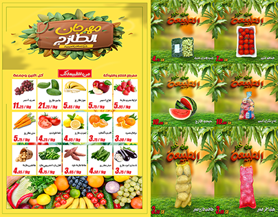 Fruit and vegetable offers
