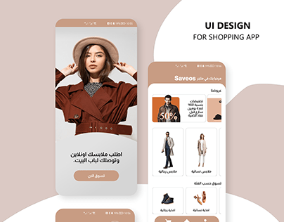 Shopping App Ui Design