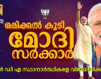 Modi Holding Banner Project 002