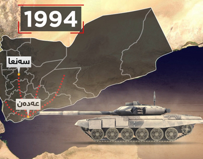 Yemen News Infographic Nrt Tv
