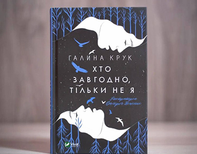 Illustrations for book by Halyna Kruk