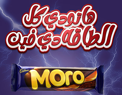 Social media design for Moro Chocolate