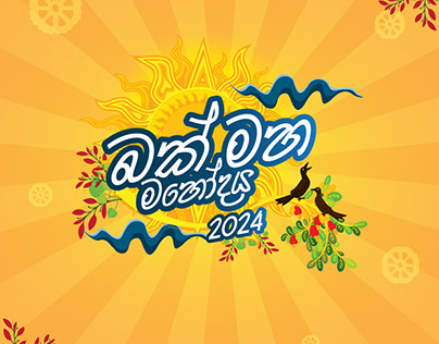 Sinhala Hindu New Year | Awurudu 2024