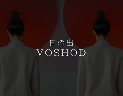 Восход (Voshod) - бренд одежды