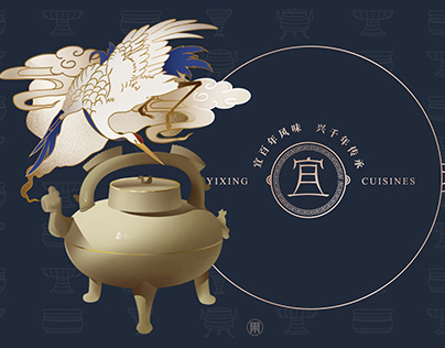 Brand Design for宜帮菜博物馆Yixing Museum restaurant