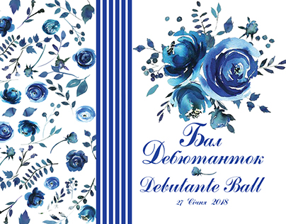 2018 Debutante Ball Commemorative Book